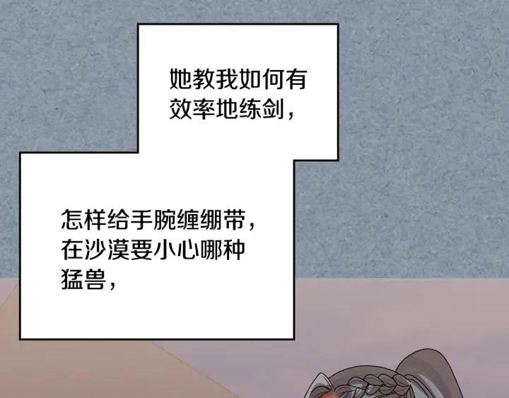 第111话 你还有我 第51页