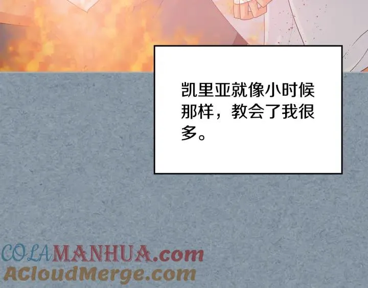 第111话 你还有我 第53页
