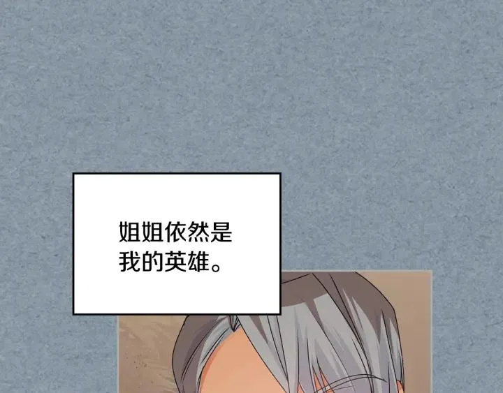 第111话 你还有我 第54页