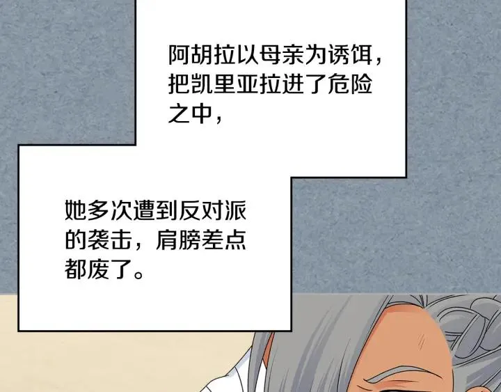 第111话 你还有我 第60页