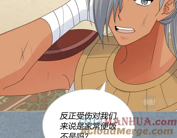 第111话 你还有我 第61页