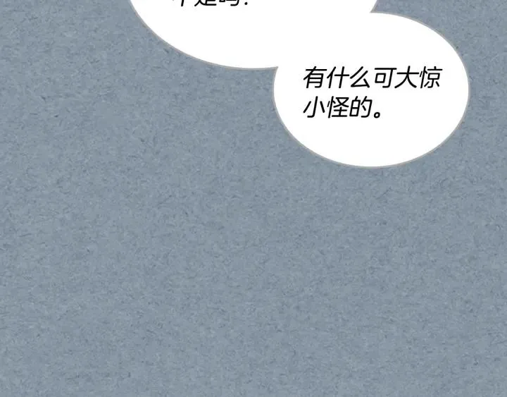 第111话 你还有我 第62页