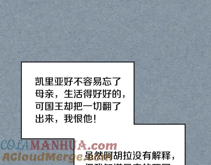 第111话 你还有我 第65页
