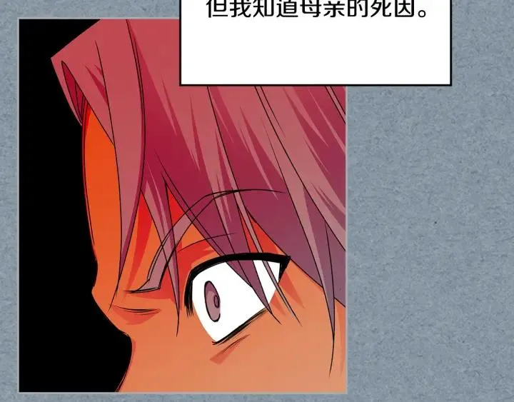 第111话 你还有我 第66页