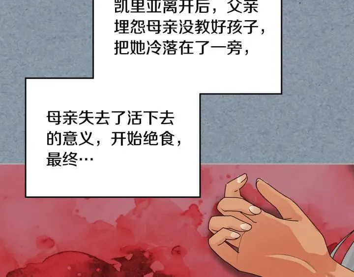 第111话 你还有我 第68页
