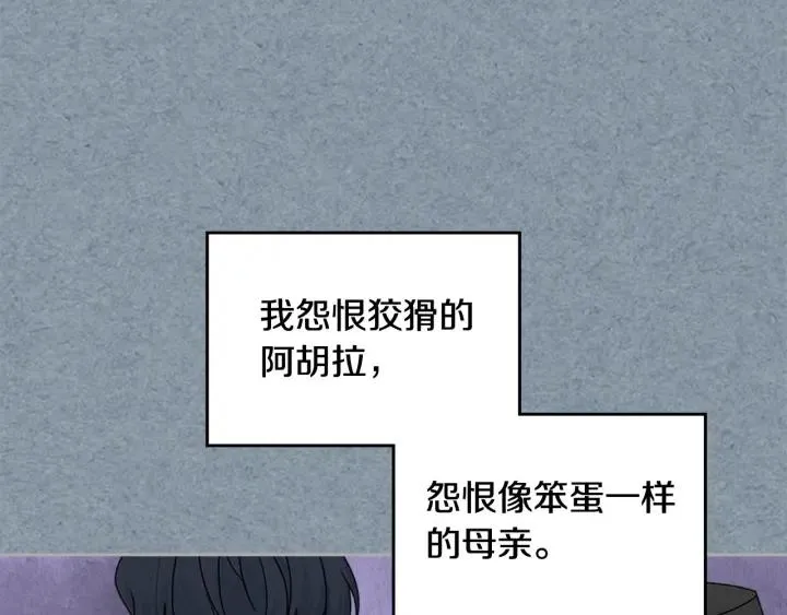 第111话 你还有我 第70页