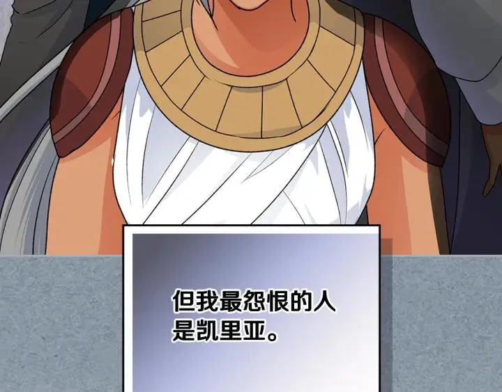 第111话 你还有我 第72页