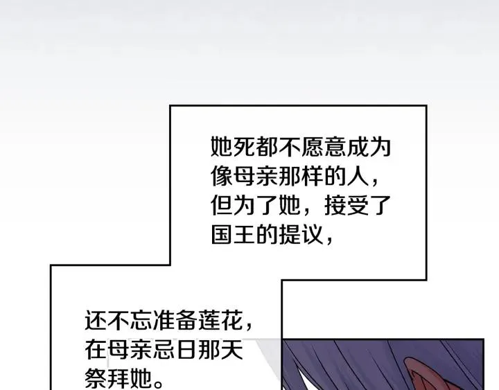 第111话 你还有我 第74页
