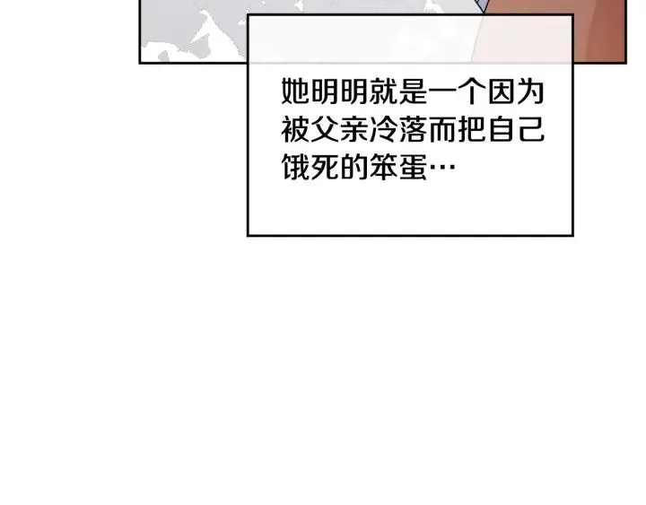 第111话 你还有我 第76页