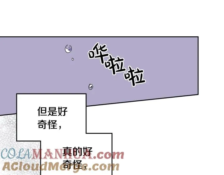 第111话 你还有我 第77页