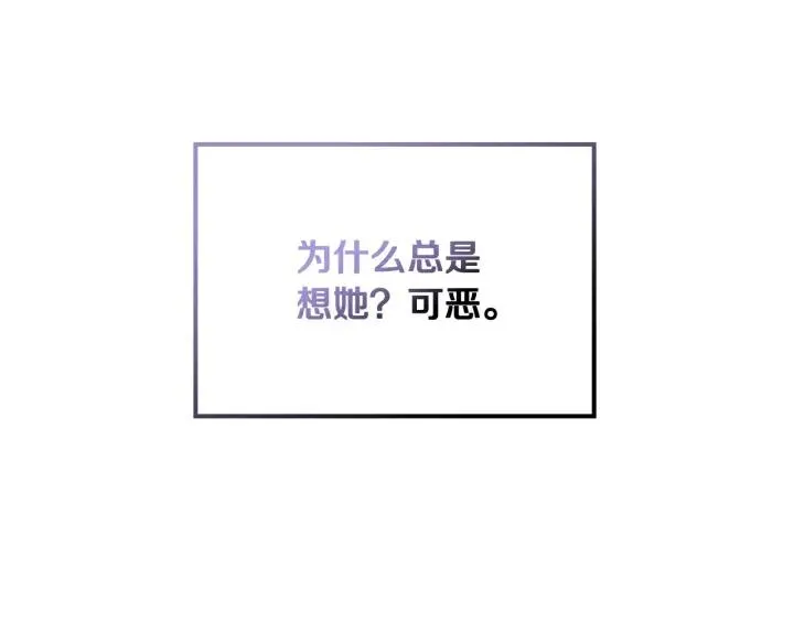 第111话 你还有我 第80页