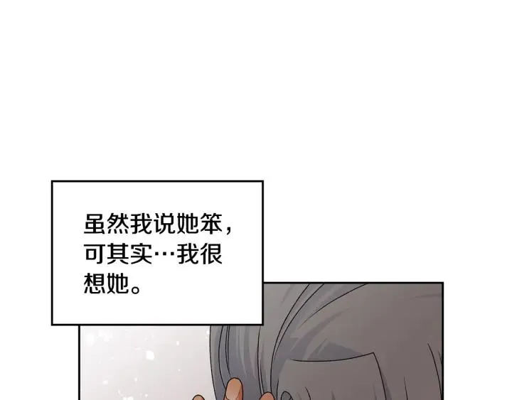 第111话 你还有我 第82页