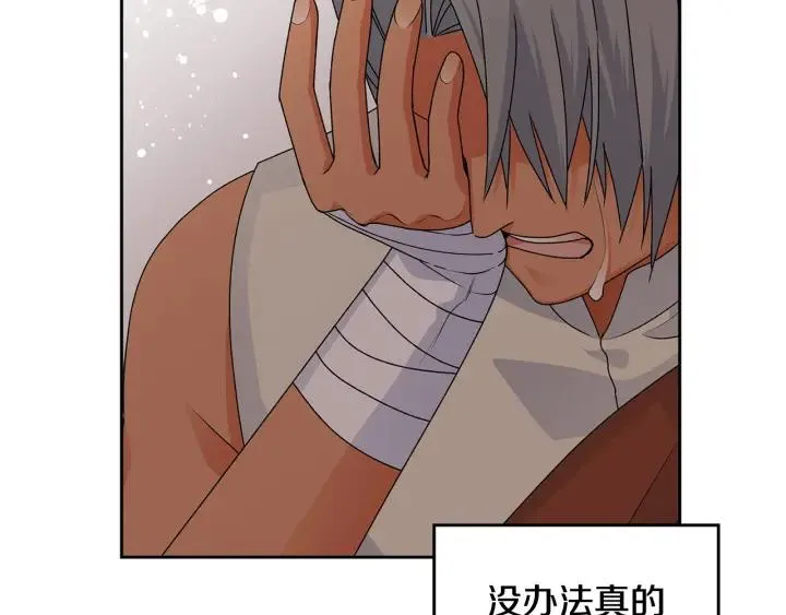 第111话 你还有我 第83页
