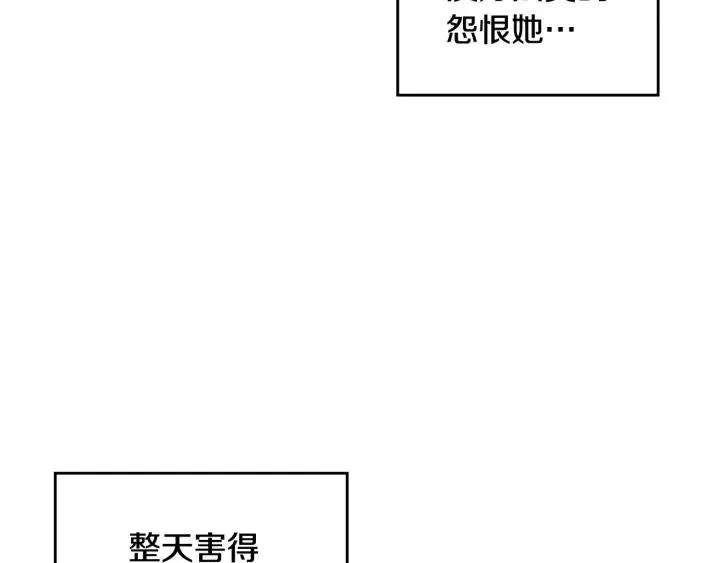 第111话 你还有我 第84页