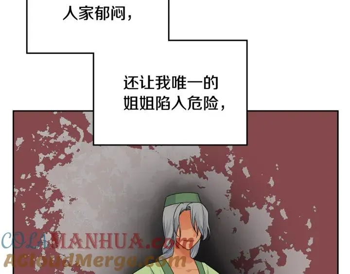 第111话 你还有我 第85页