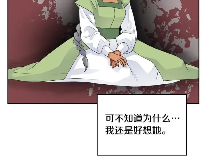 第111话 你还有我 第86页