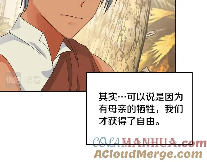 第111话 你还有我 第93页