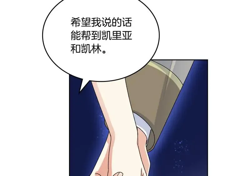 第111话 你还有我 第99页