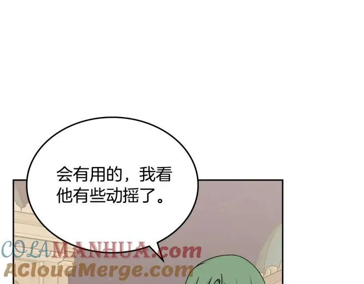 第111话 你还有我 第101页