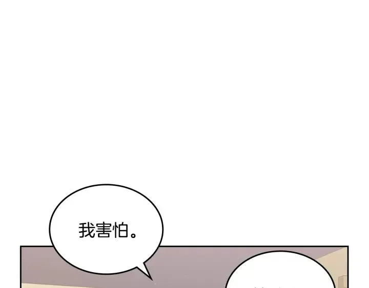 第111话 你还有我 第107页