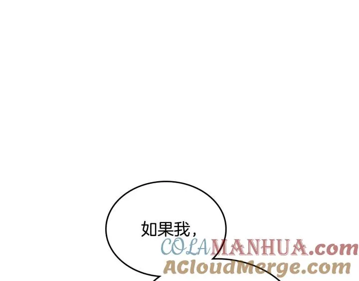 第111话 你还有我 第109页