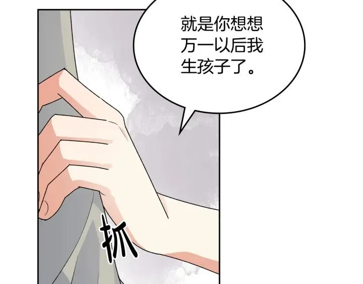 第111话 你还有我 第110页