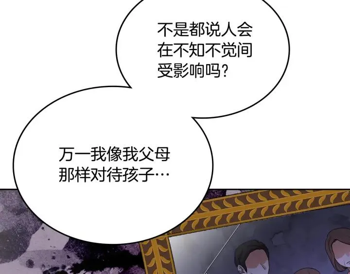 第111话 你还有我 第112页
