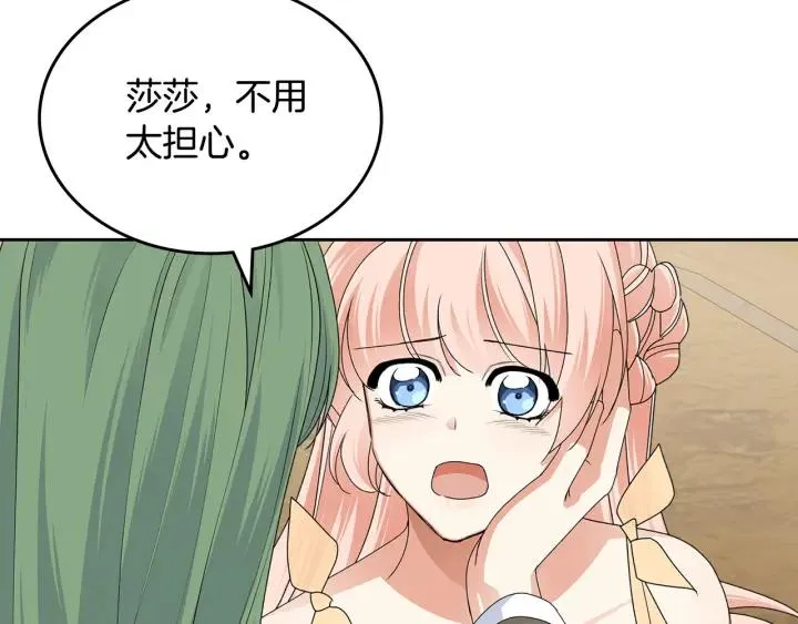 第111话 你还有我 第114页
