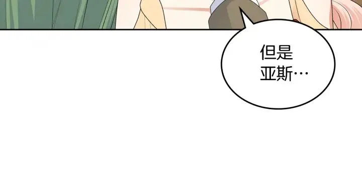 第111话 你还有我 第115页