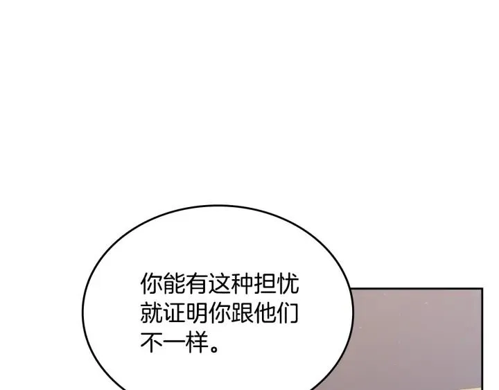 第111话 你还有我 第116页
