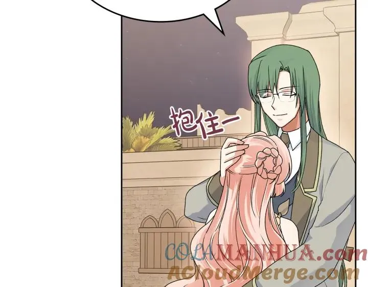 第111话 你还有我 第117页