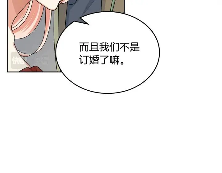 第111话 你还有我 第120页