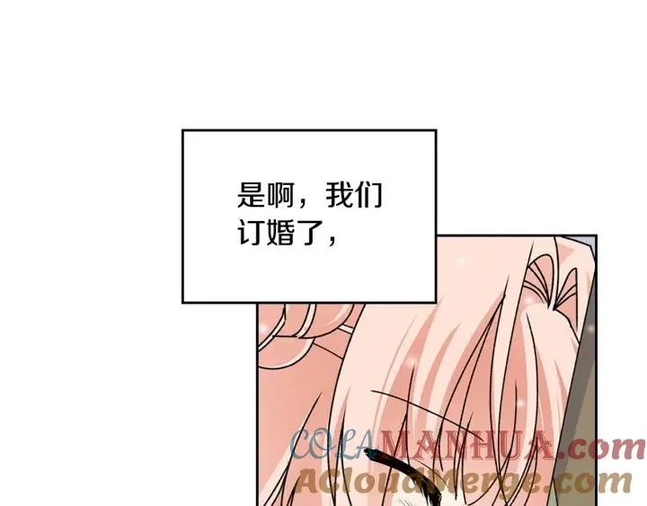 第111话 你还有我 第121页
