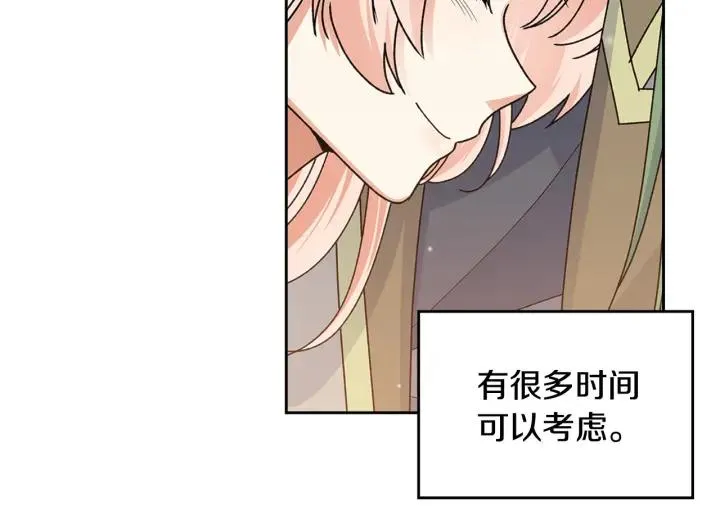 第111话 你还有我 第122页
