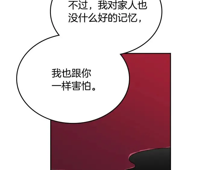 第111话 你还有我 第124页