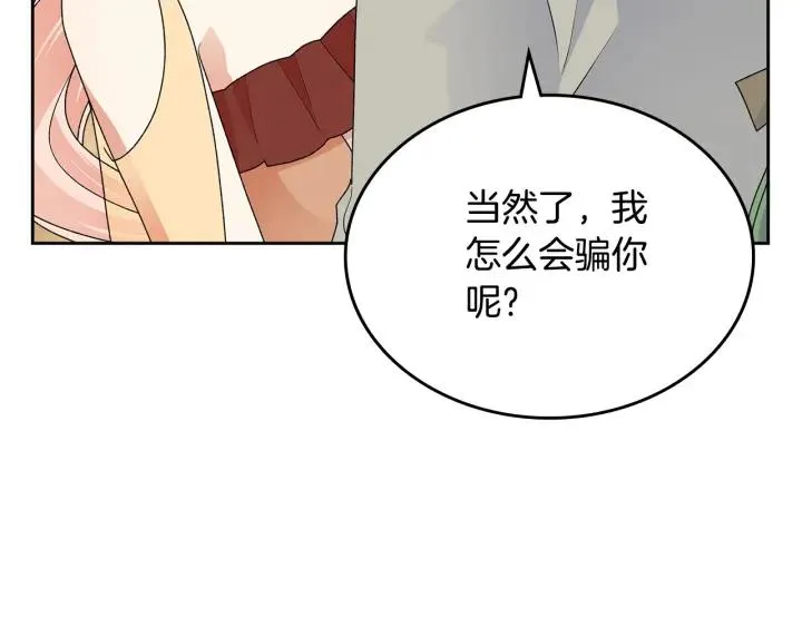 第111话 你还有我 第128页
