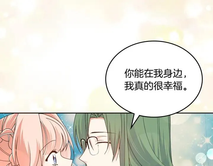 第111话 你还有我 第131页