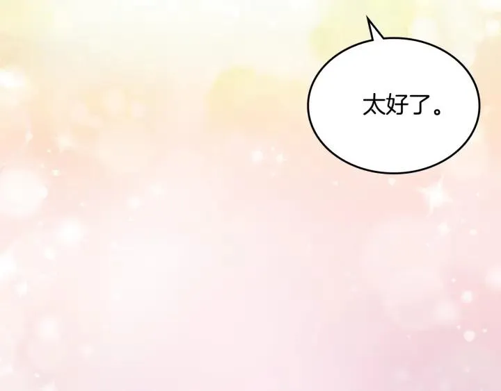 第111话 你还有我 第134页