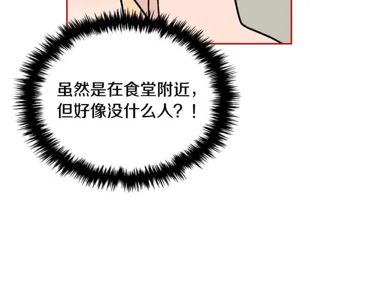 第111话 你还有我 第140页