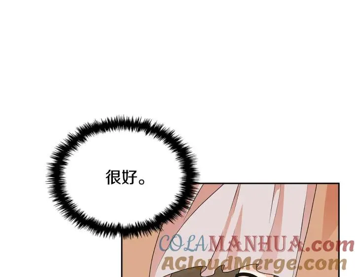 第111话 你还有我 第141页