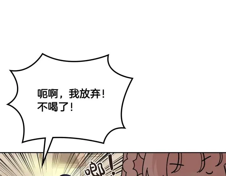 第111话 你还有我 第143页