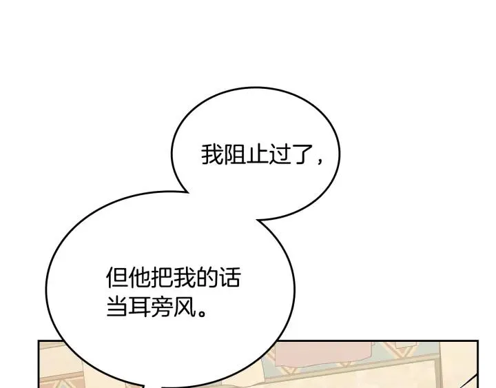 第112话 和好 第10页