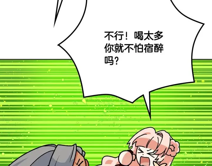第112话 和好 第18页