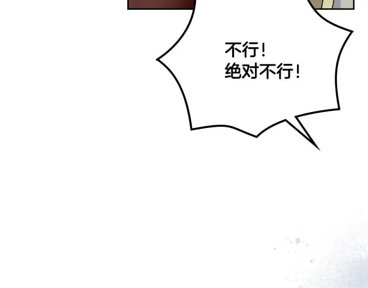 第112话 和好 第23页