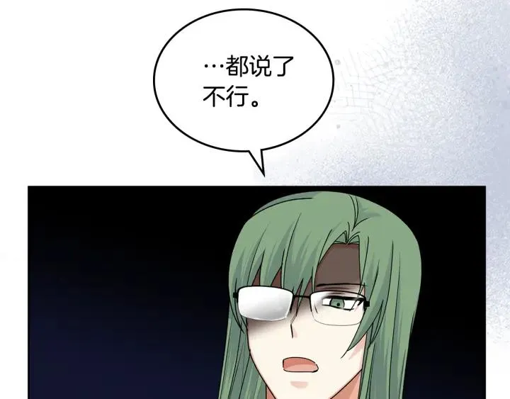 第112话 和好 第24页