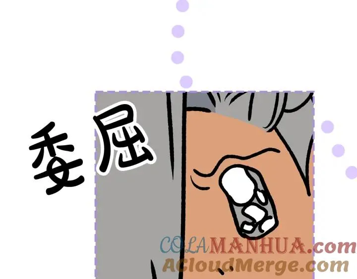 第112话 和好 第29页