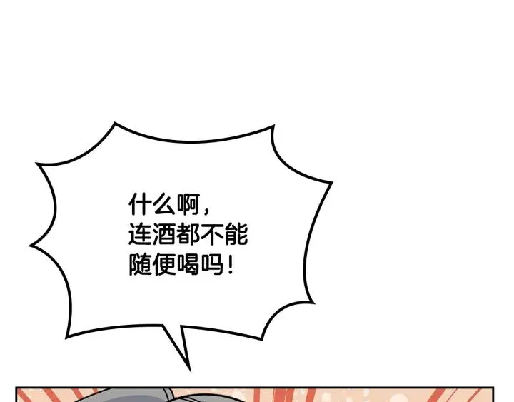 第112话 和好 第31页