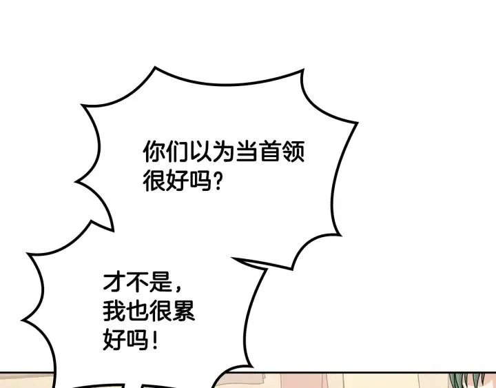 第112话 和好 第35页