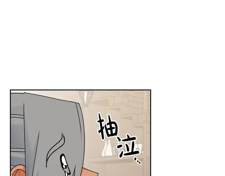 第112话 和好 第44页