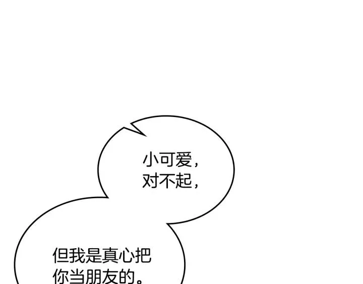 第112话 和好 第46页